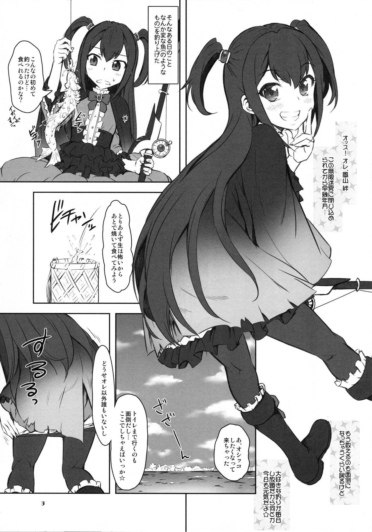 Kappa Biyori page 2 full