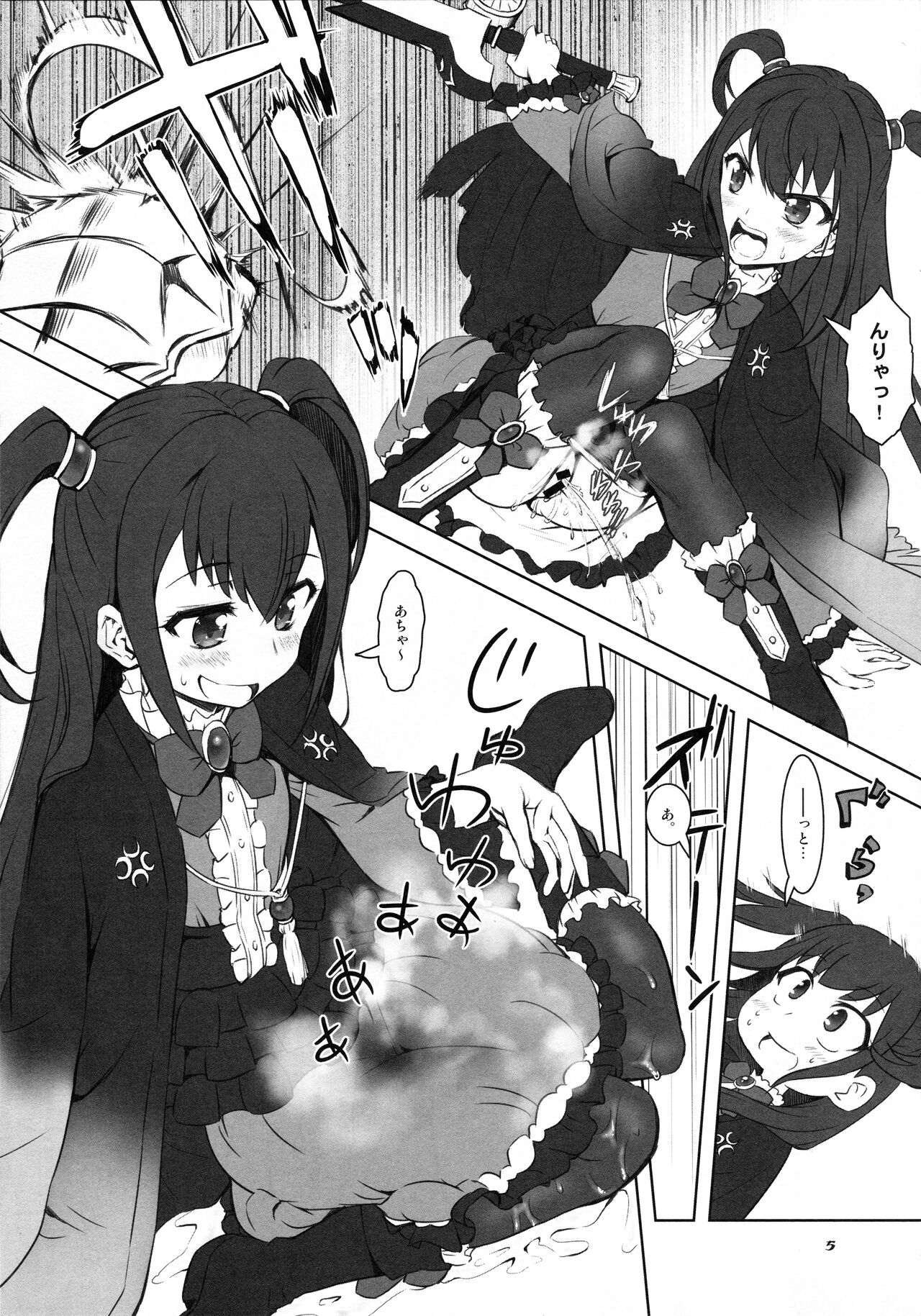 Kappa Biyori page 4 full