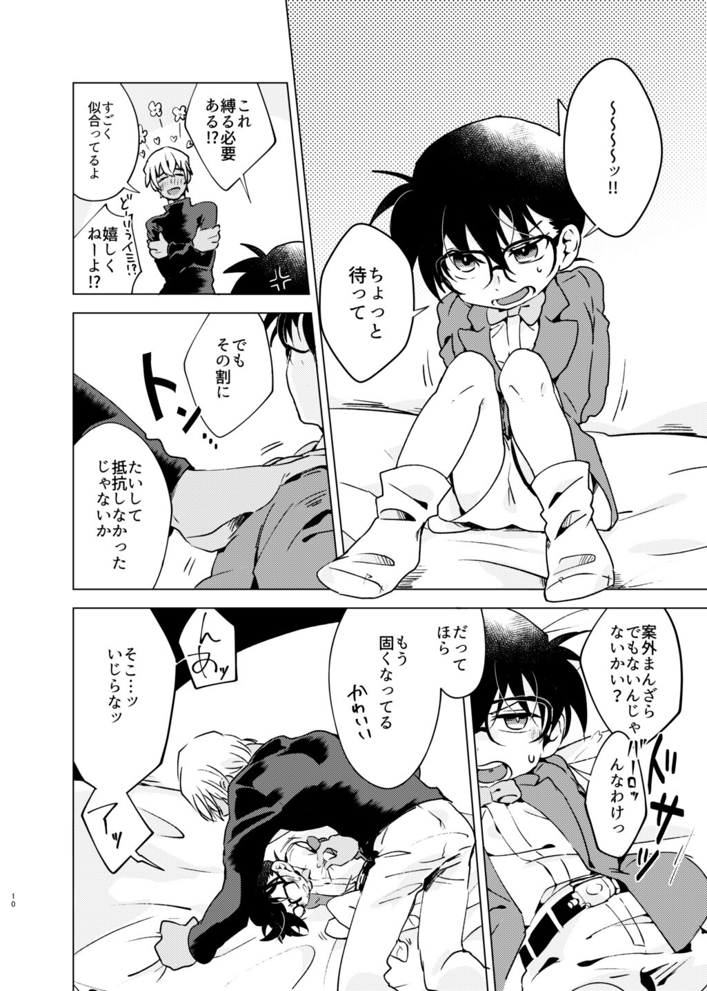 Bye bye Strawberry page 9 full