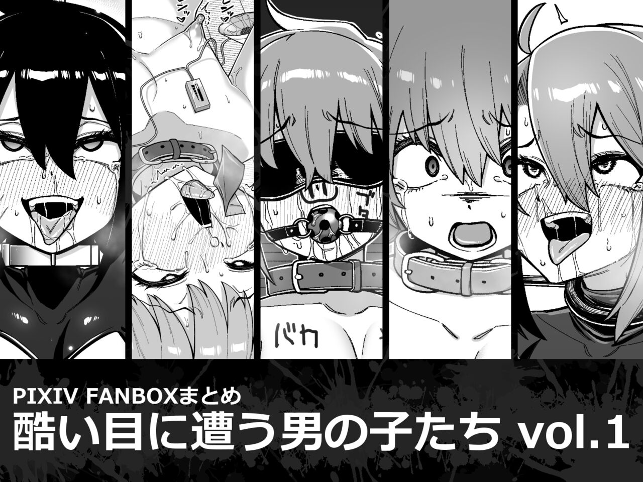 Hidoimeniau Otokonokotachi vol.1 page 1 full