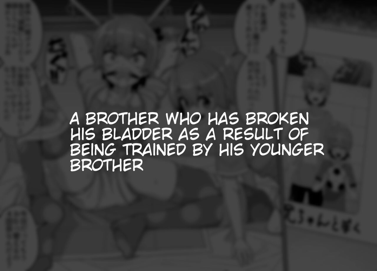 Hidoimeniau Otokonokotachi vol.1 page 2 full