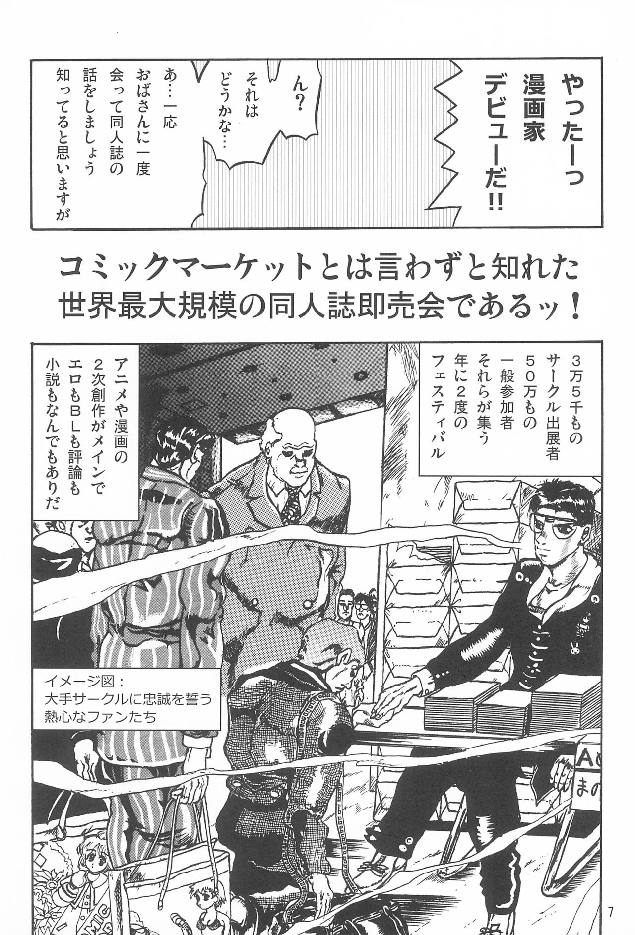 Joshi Shougakusei Nikki 11 page 7 full