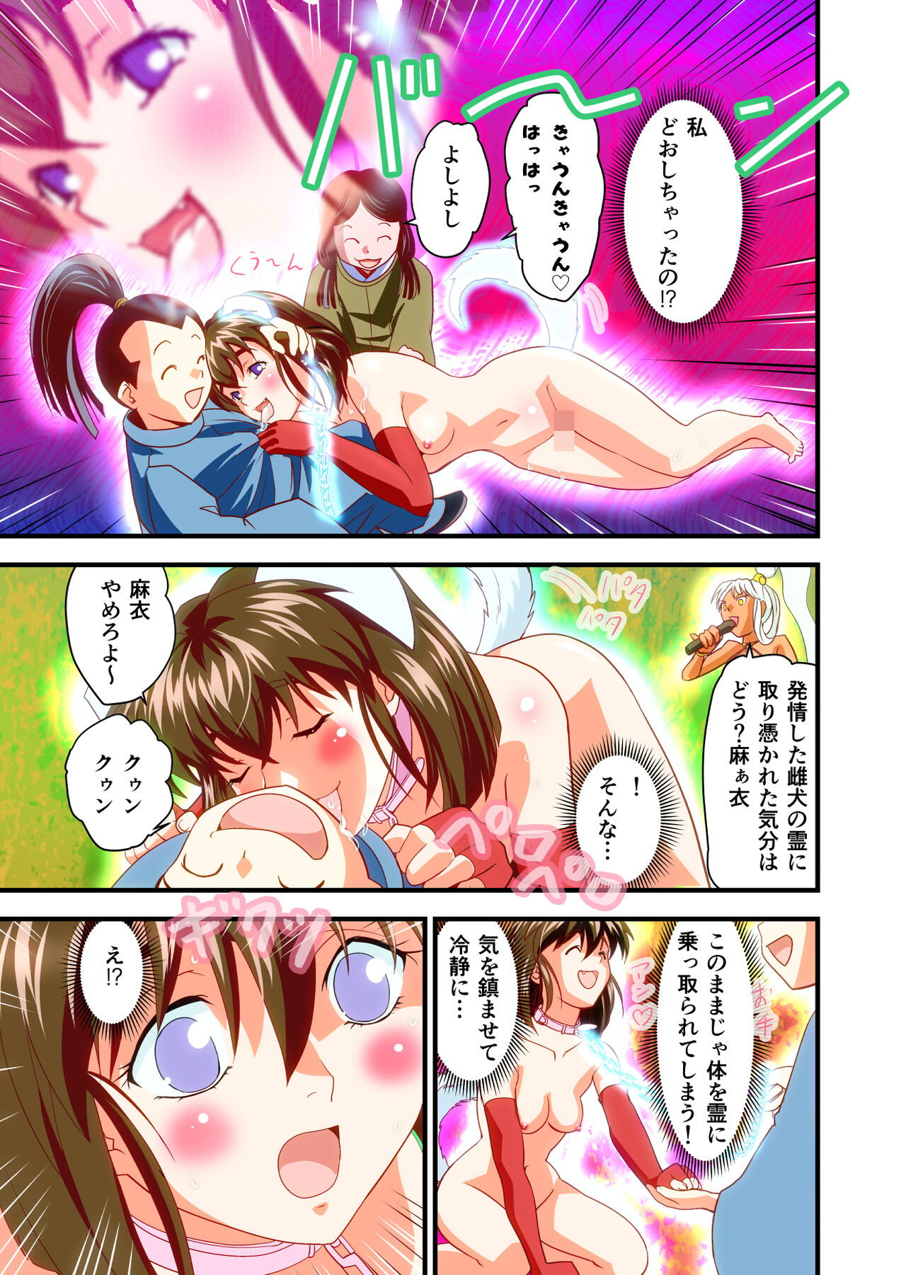 AngelXXincidenT3 Injuu Shimai Full Color Ban page 8 full