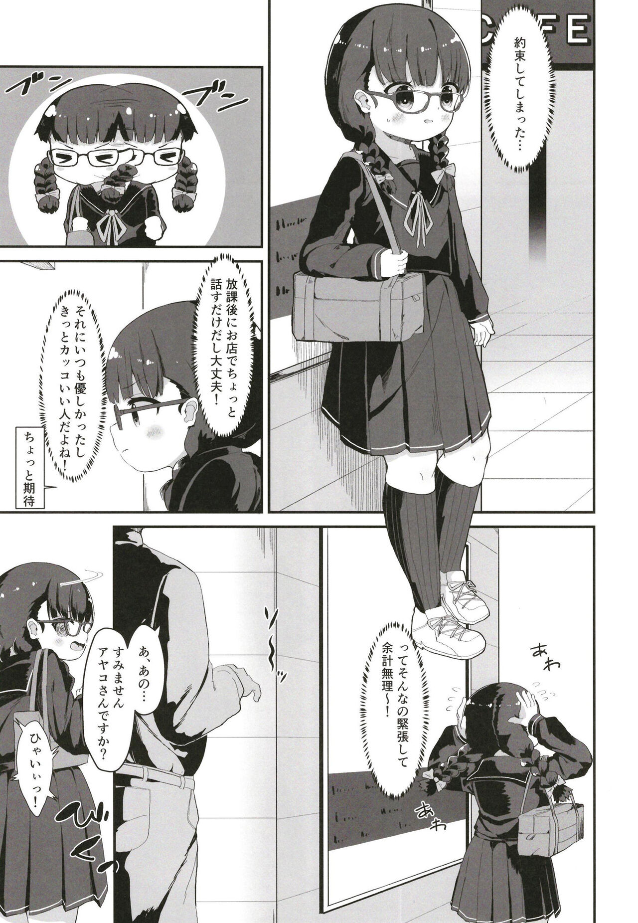 Plain JC Sex Training page 4 full