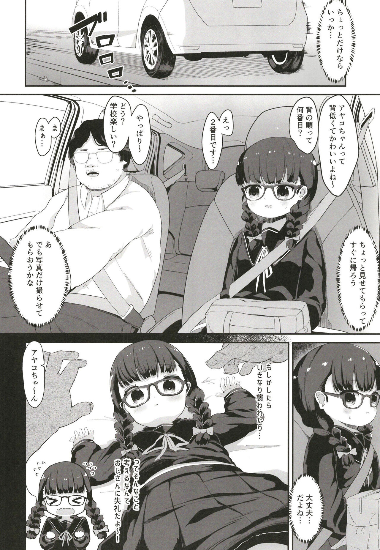 Plain JC Sex Training page 7 full