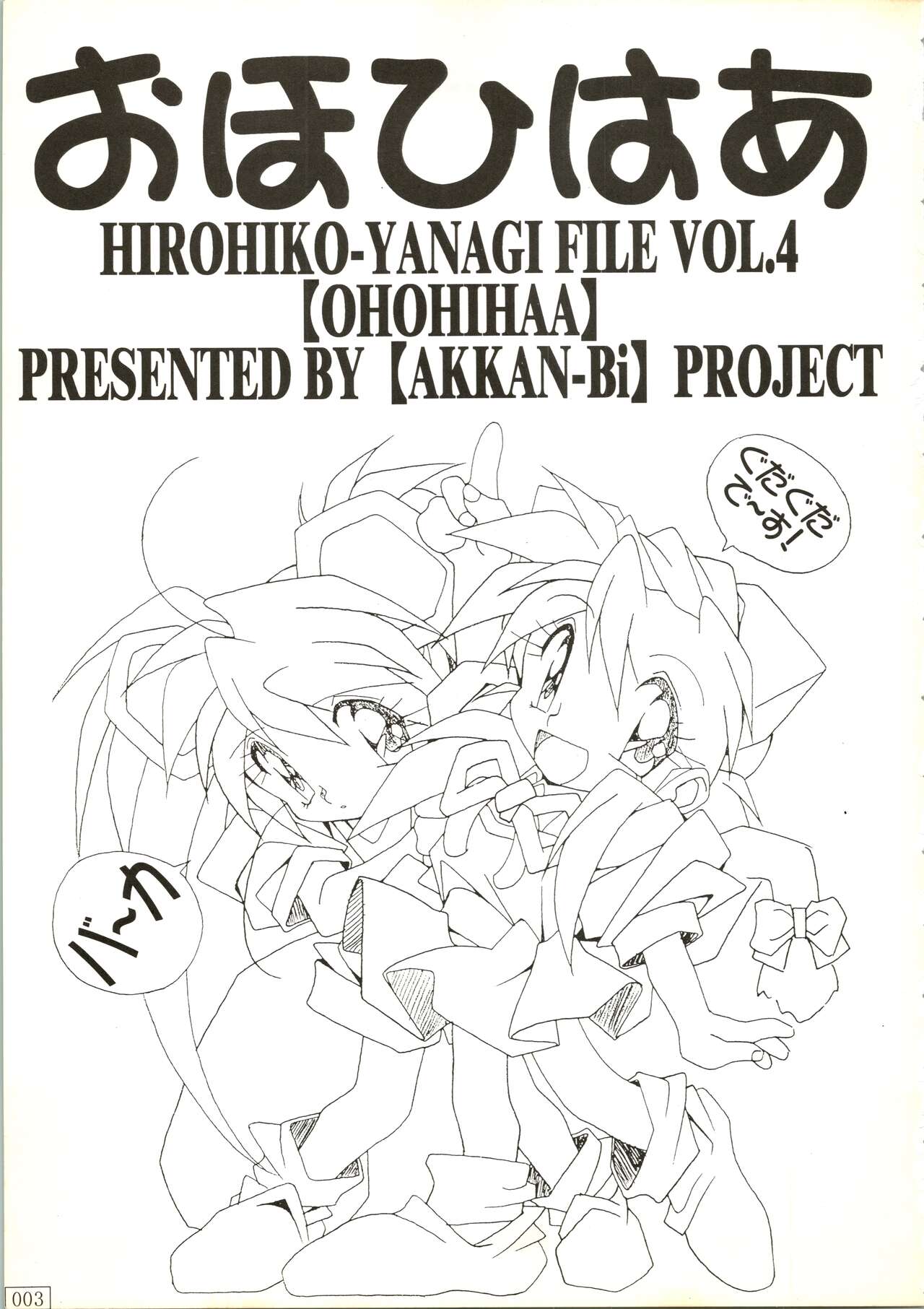 Ohohihaa page 3 full