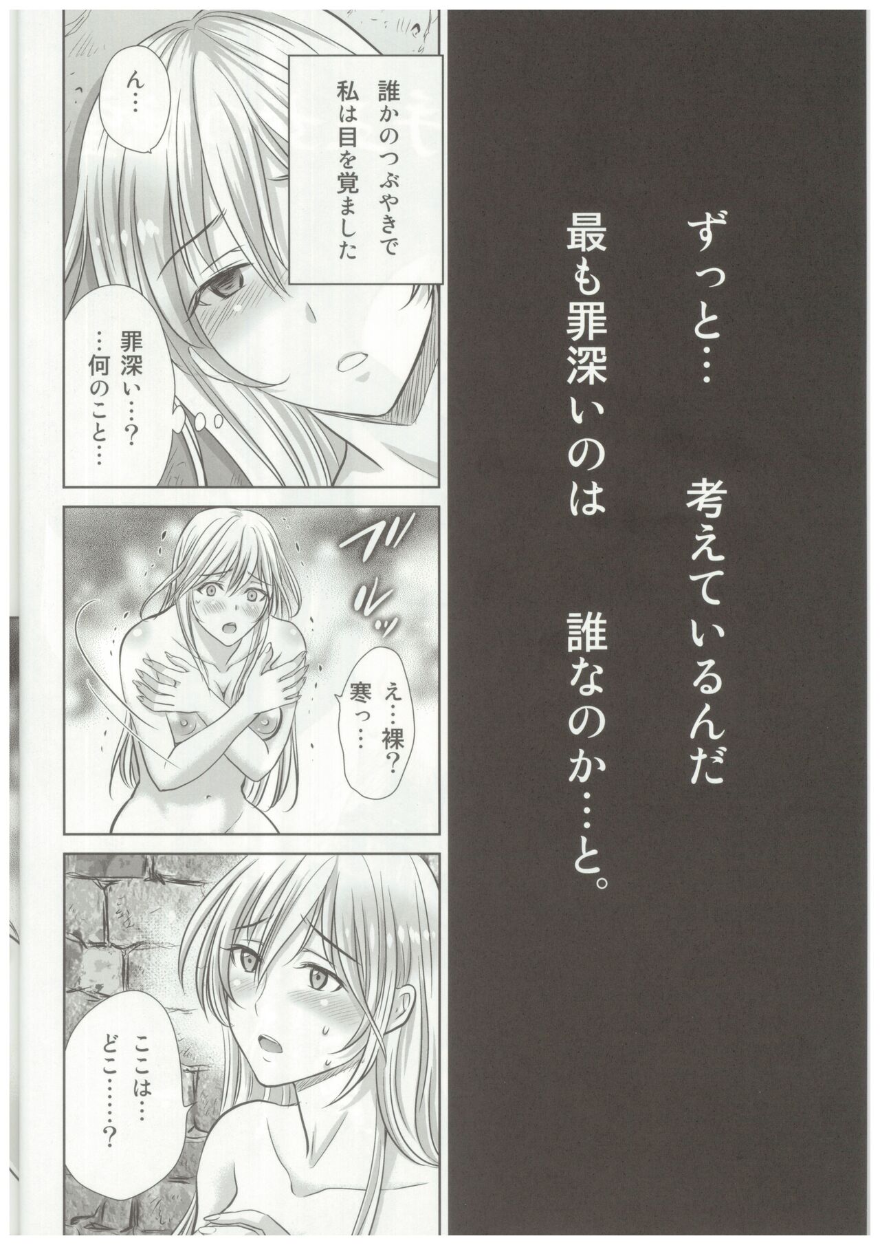 Shokushu ojo no zetsubo page 3 full