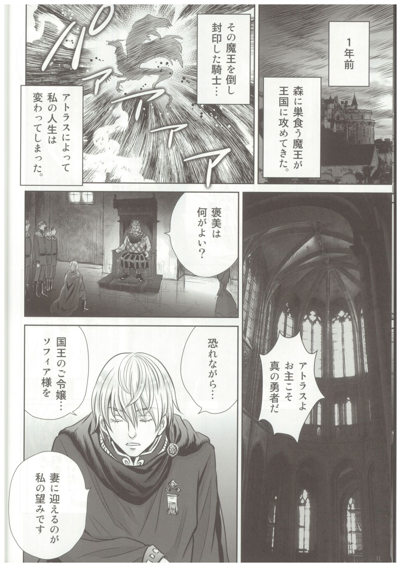 Shokushu ojo no zetsubo page 7 full