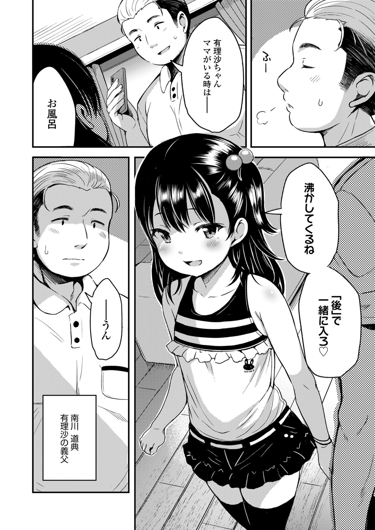 COMIC LO 2022-12 page 6 full