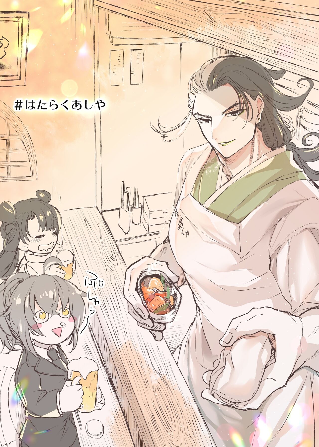 kappō ashiya page 1 full