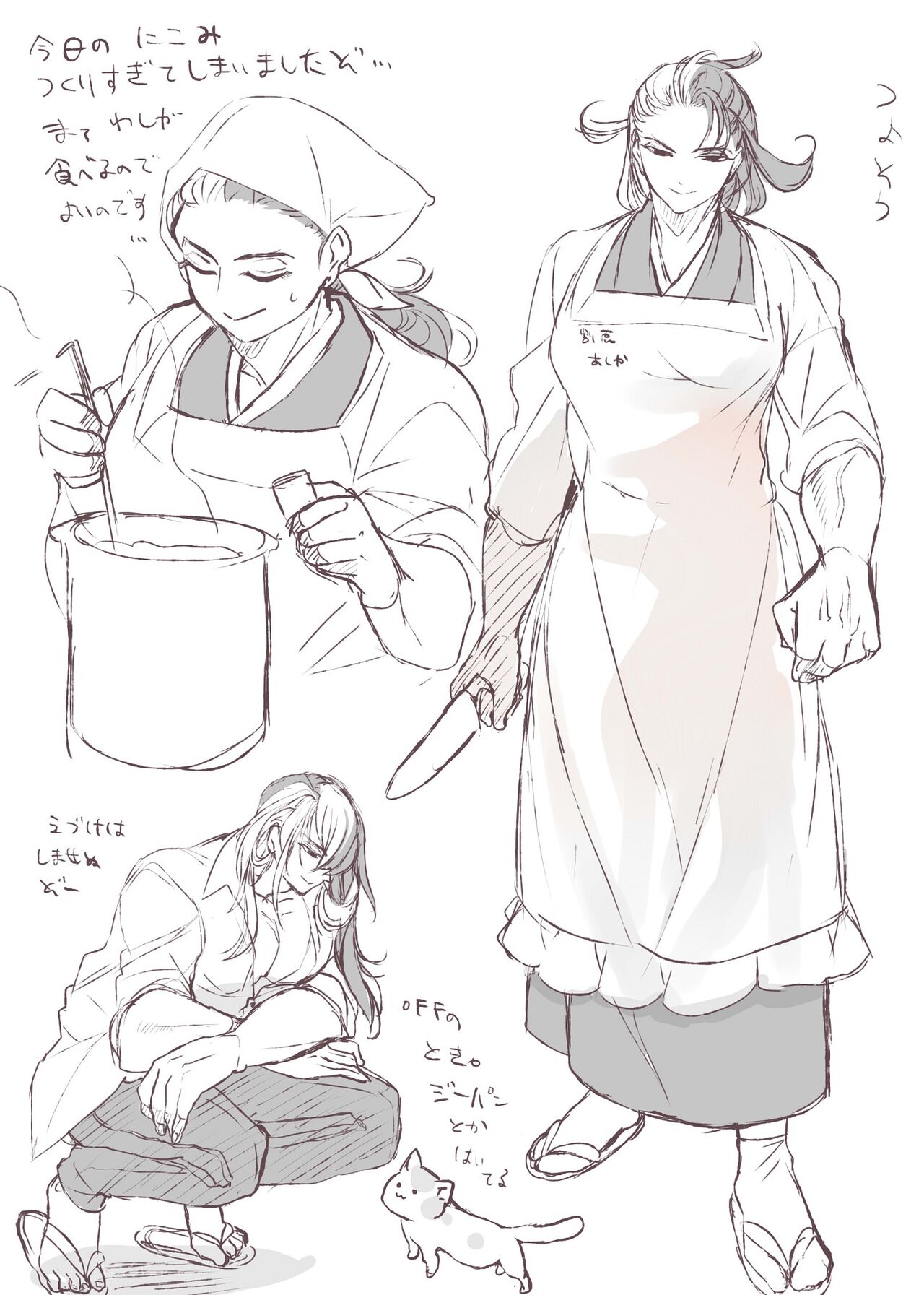 kappō ashiya page 2 full