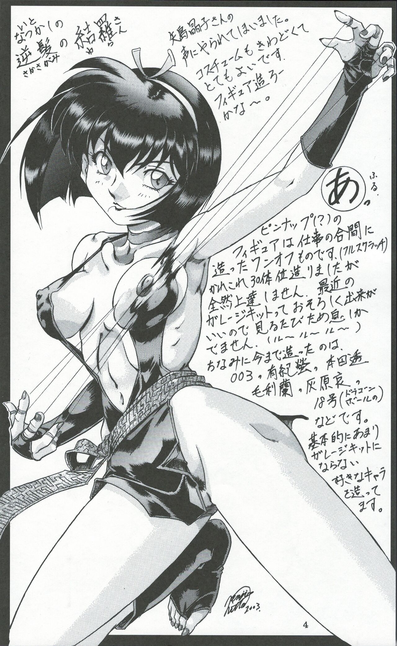 Naraku no Soko page 2 full