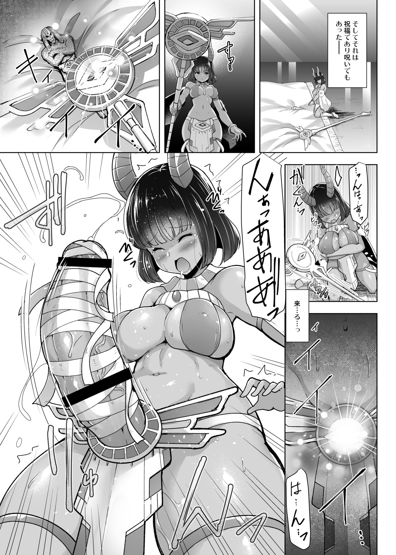 Cursed Holy Clothes 2 page 8 full