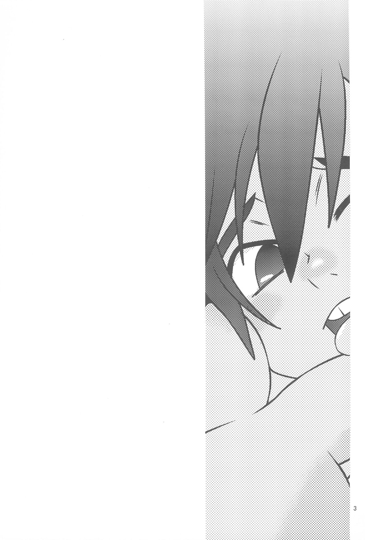 Hiro-kun no Hajimete. page 3 full