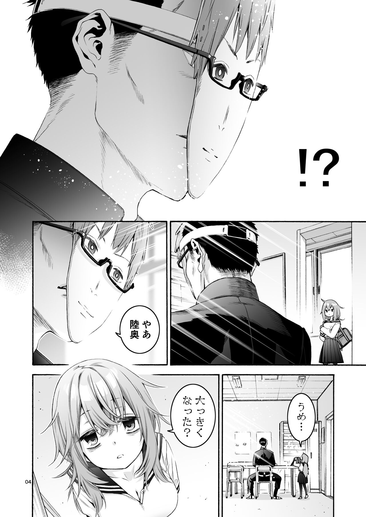 Komarobako page 4 full