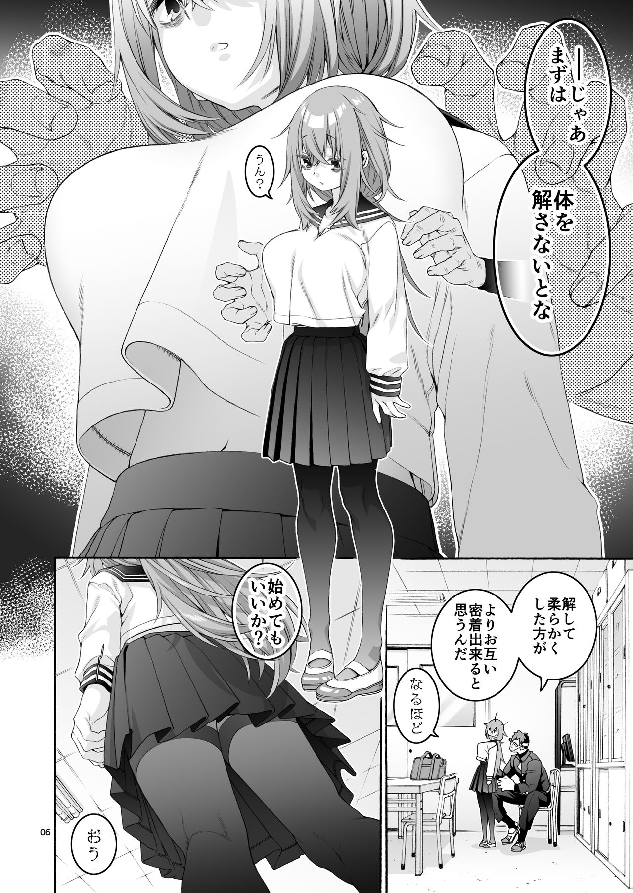 Komarobako page 6 full