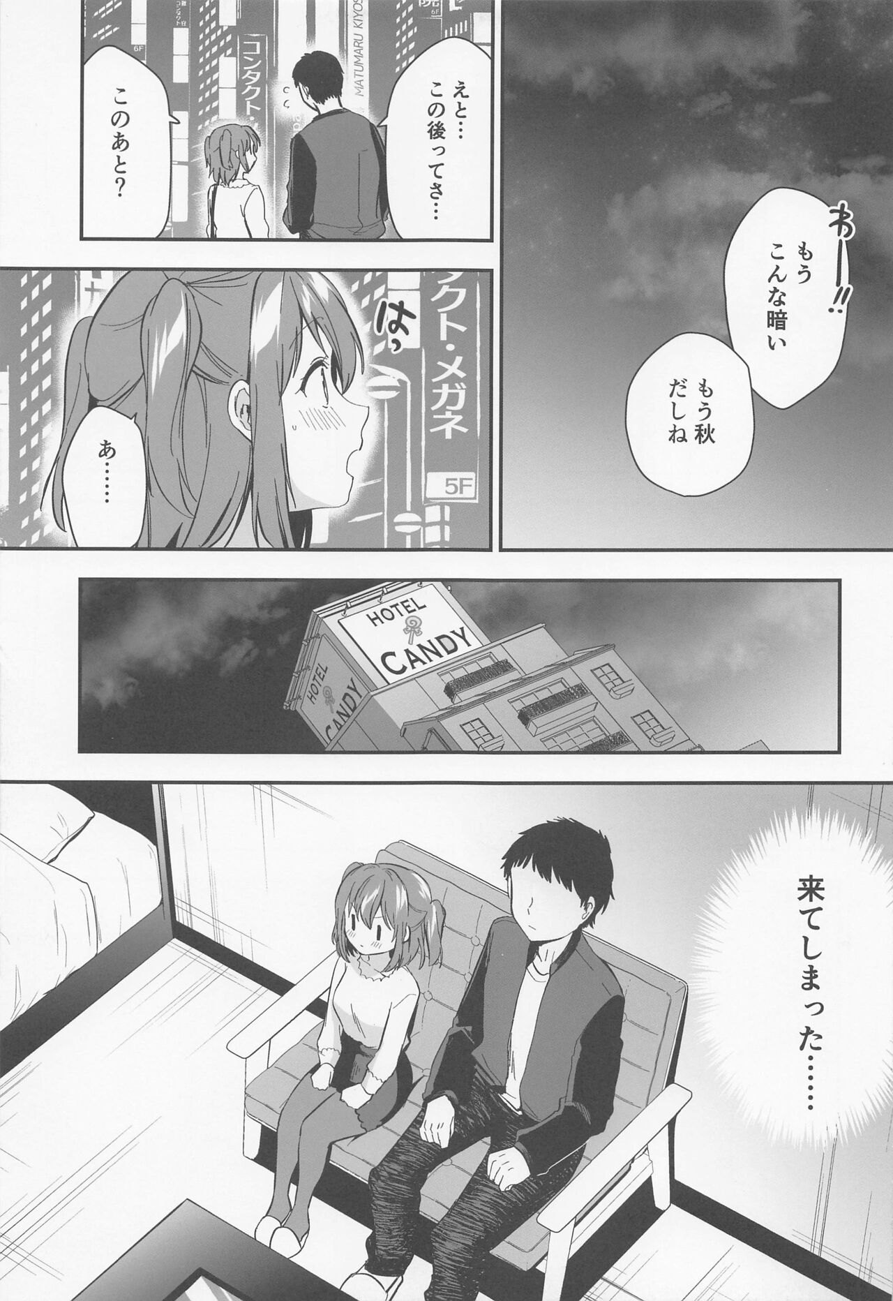 Secret Ruby page 6 full