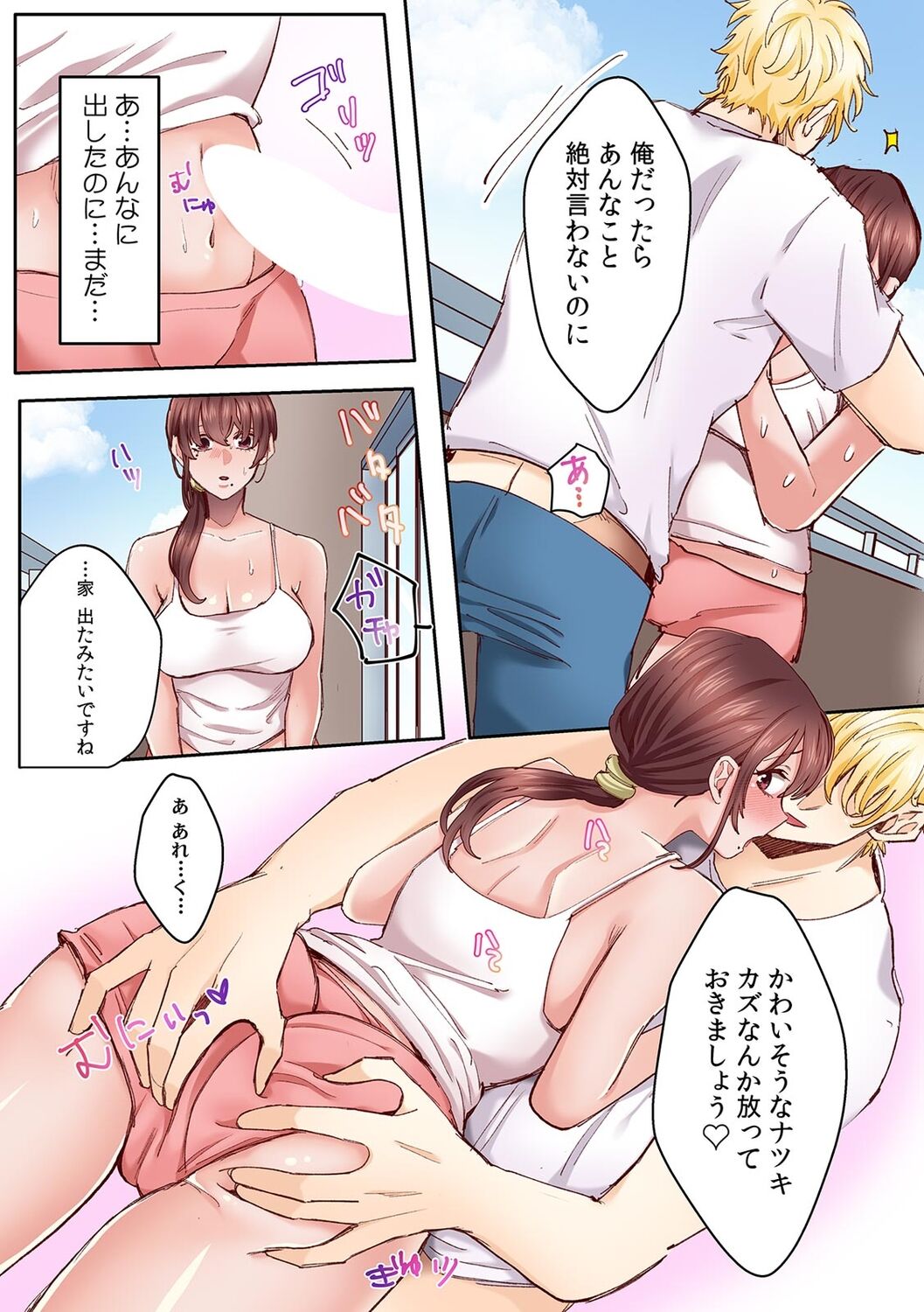 "Okusan no Ana, Ore no de Fusai de Agemasu ne?" Yokkyuu Fuman na Hitozuma ga Rinjin Ryuugakusei no XL Chinpo ni Ochiru made...  3 page 8 full