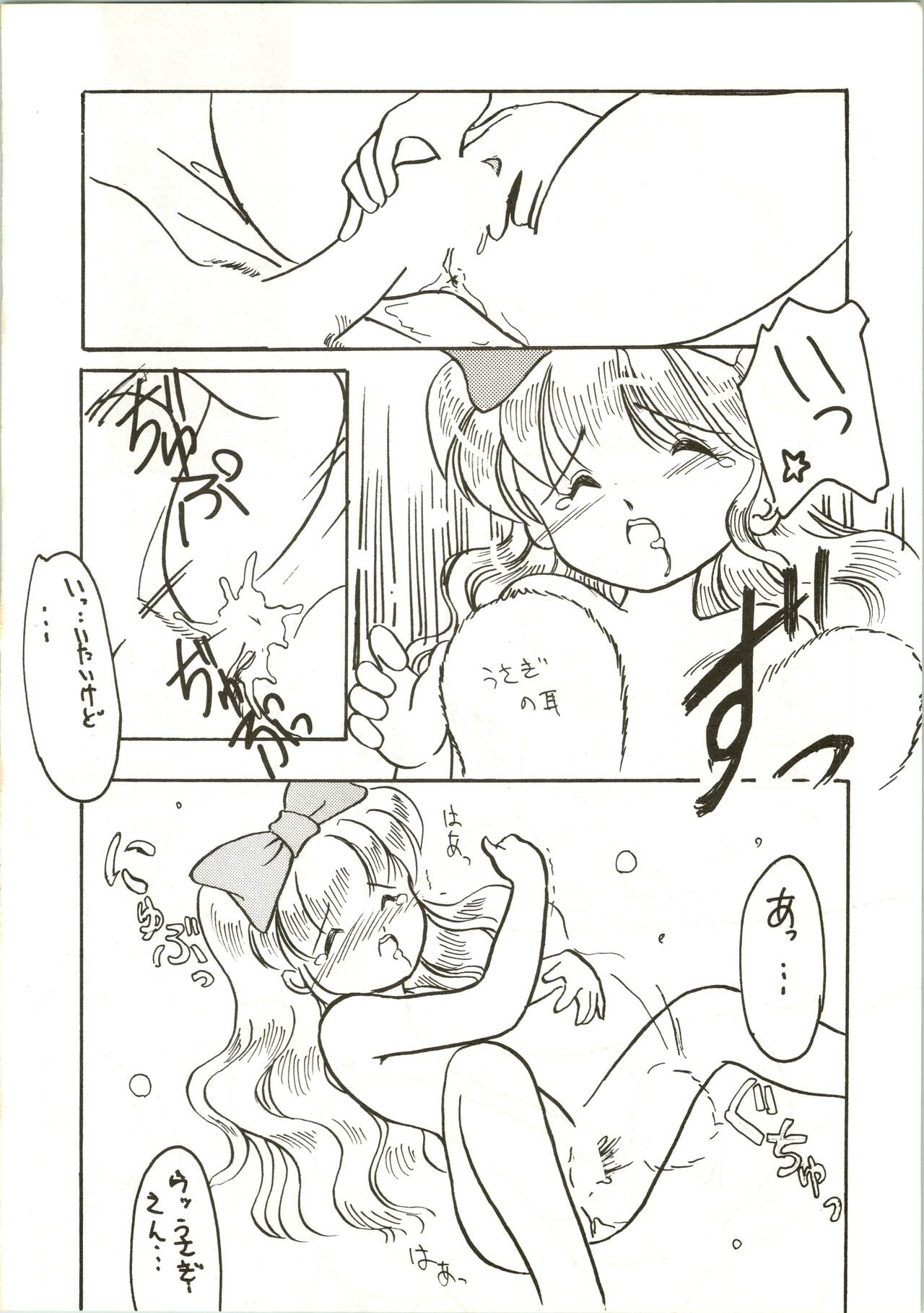 Fun House 3 page 10 full