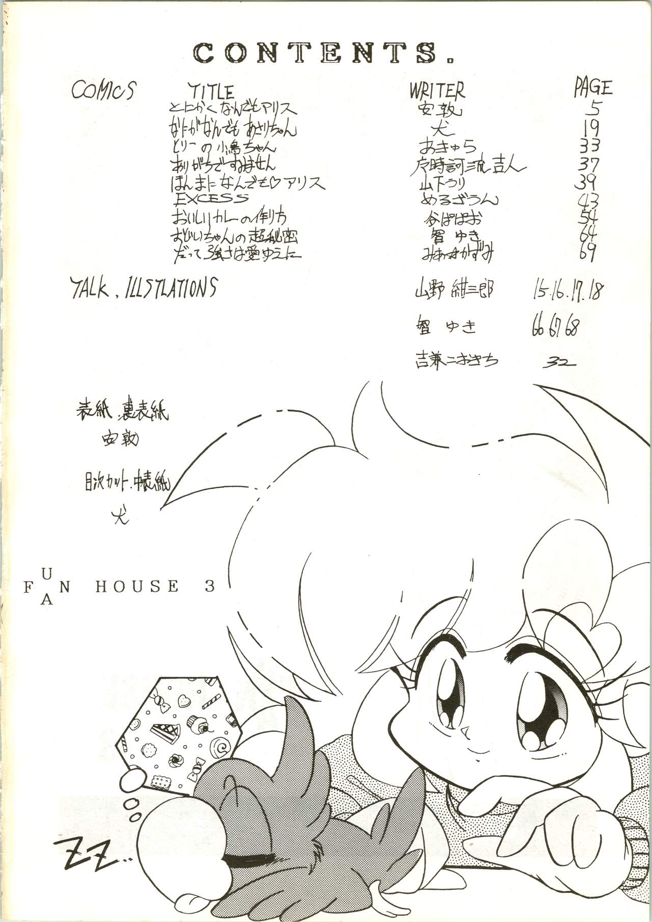 Fun House 3 page 4 full