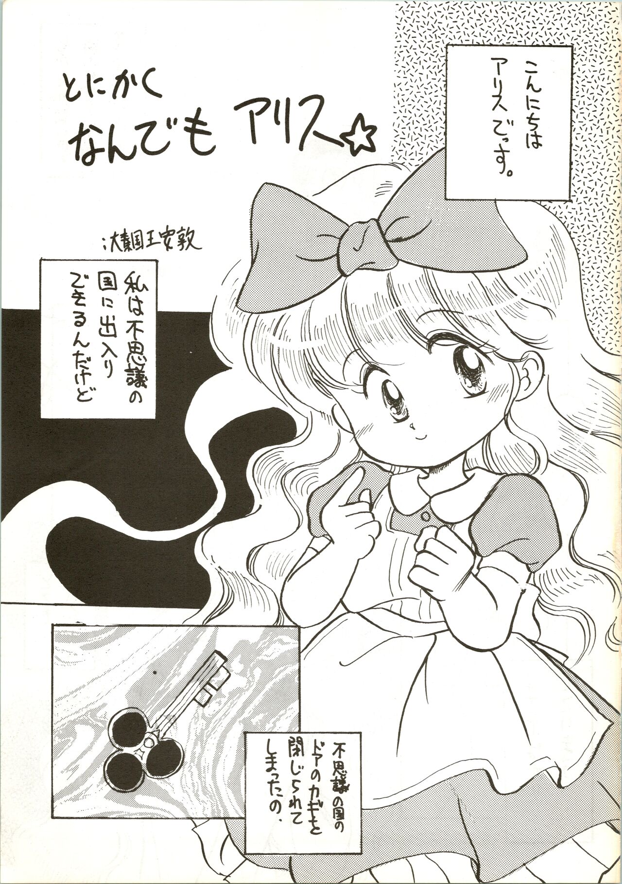 Fun House 3 page 5 full