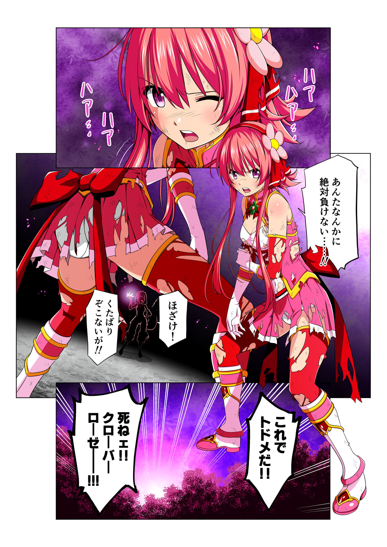 Yotsuba no Senki Clover Rose page 2 full