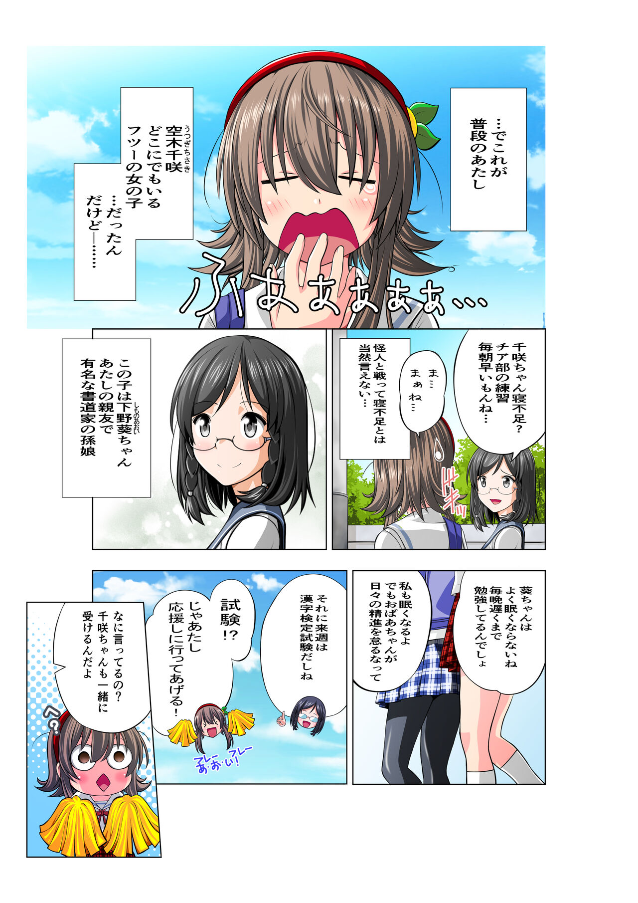 Yotsuba no Senki Clover Rose page 9 full