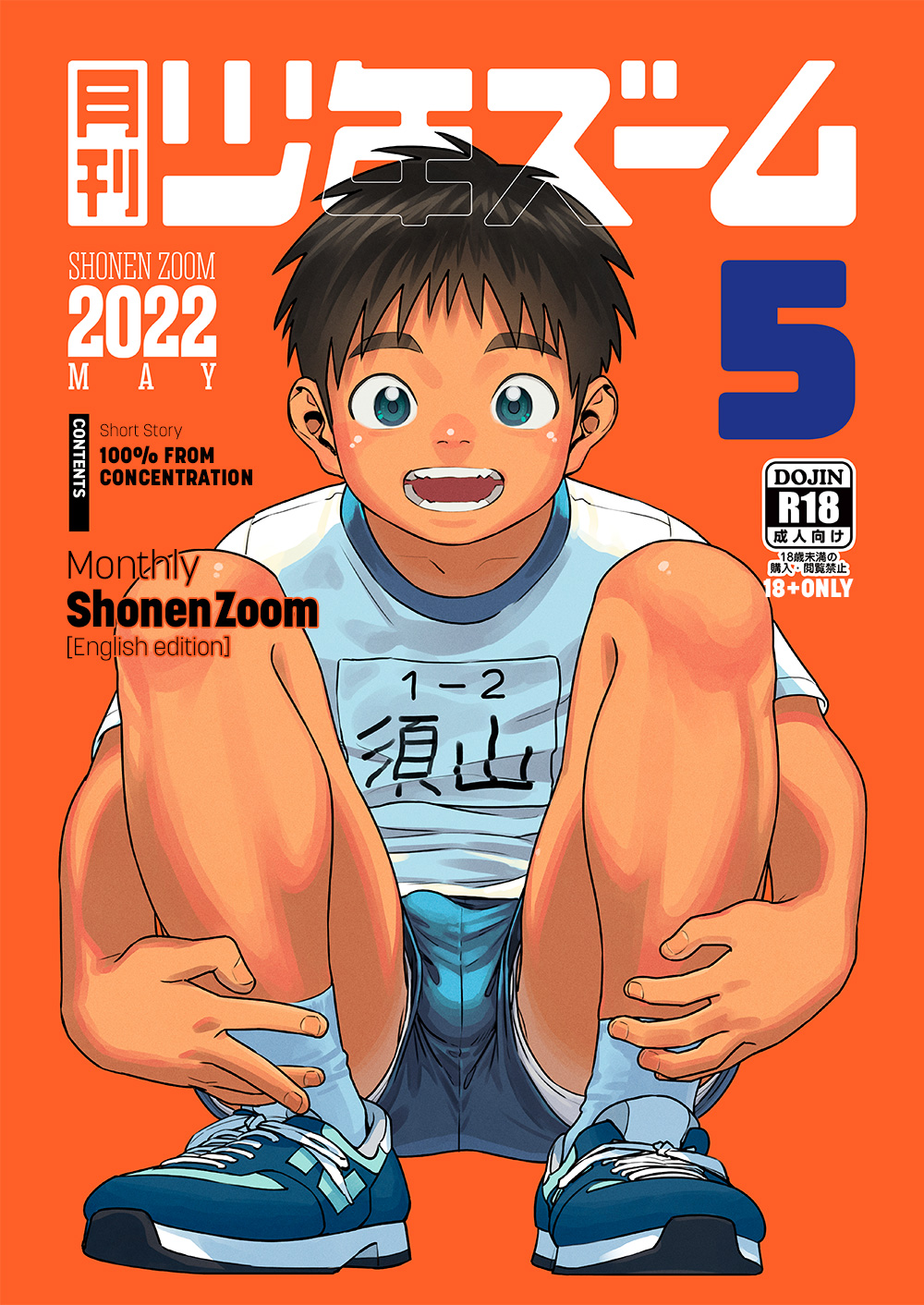Gekkan Shounen Zoom 2022-5 page 1 full