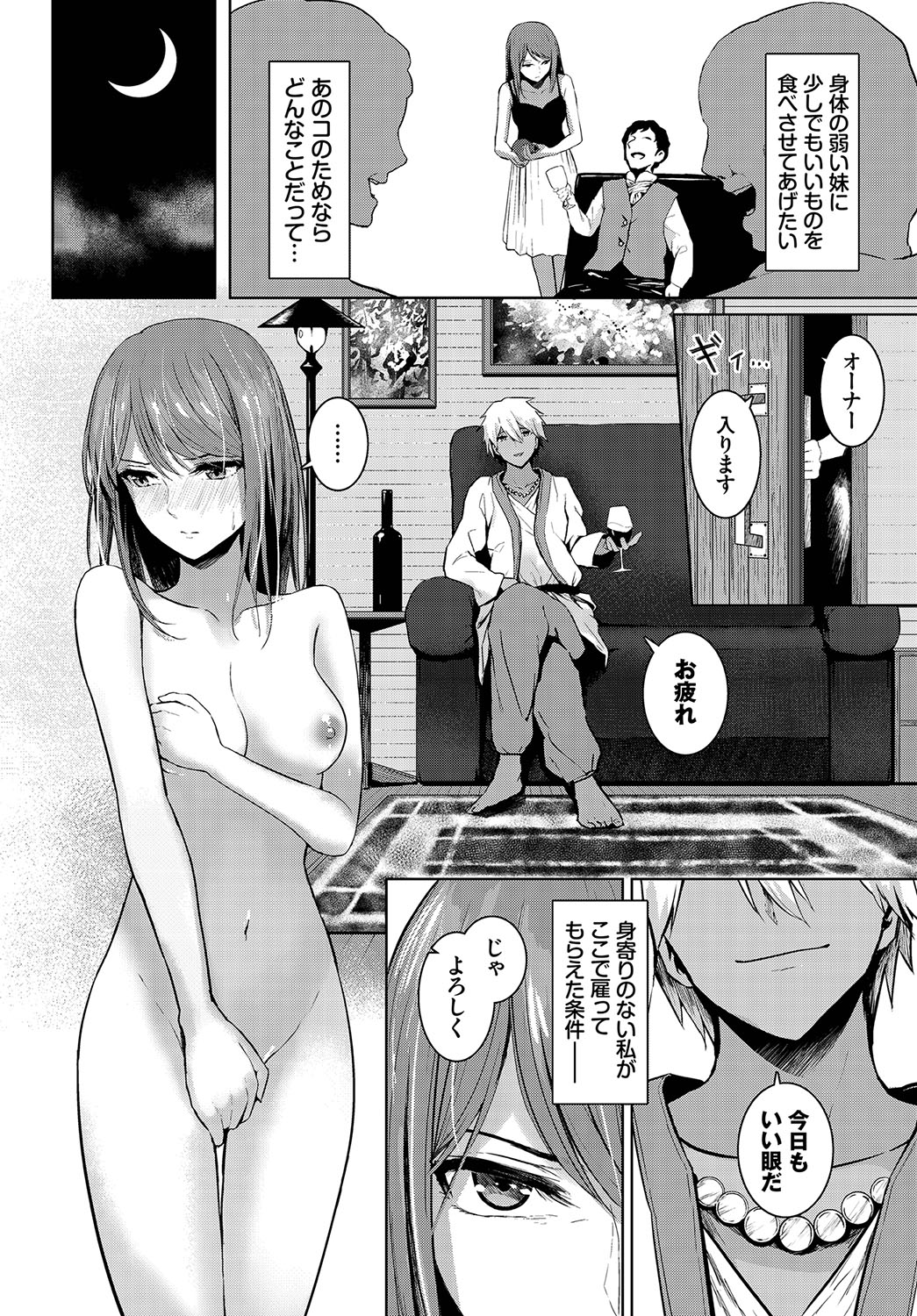 Dungeon Kouryaku wa SEX de!! Vol. 12 page 9 full