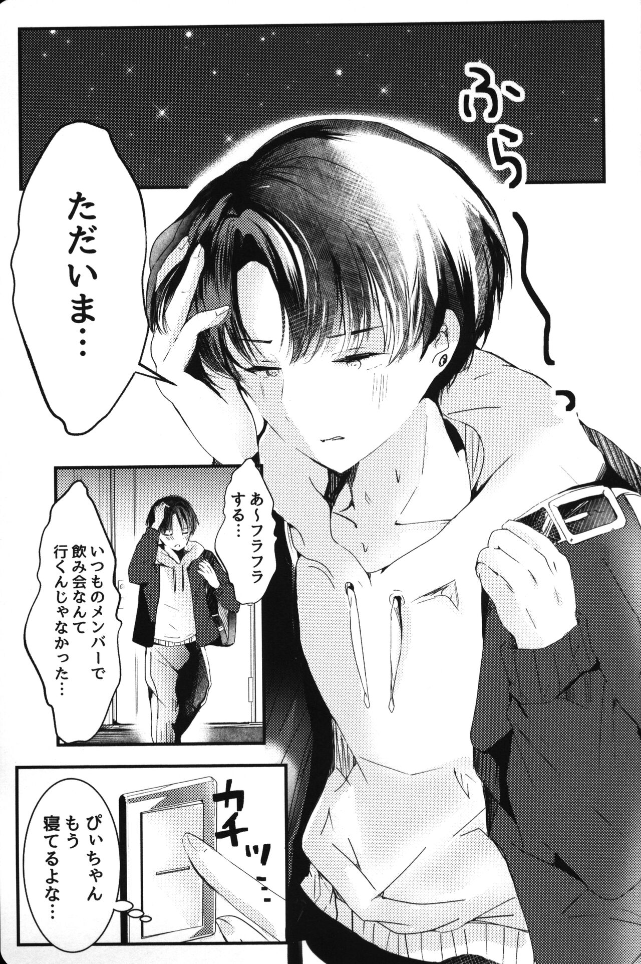 Chuu shite!! Onegai page 4 full