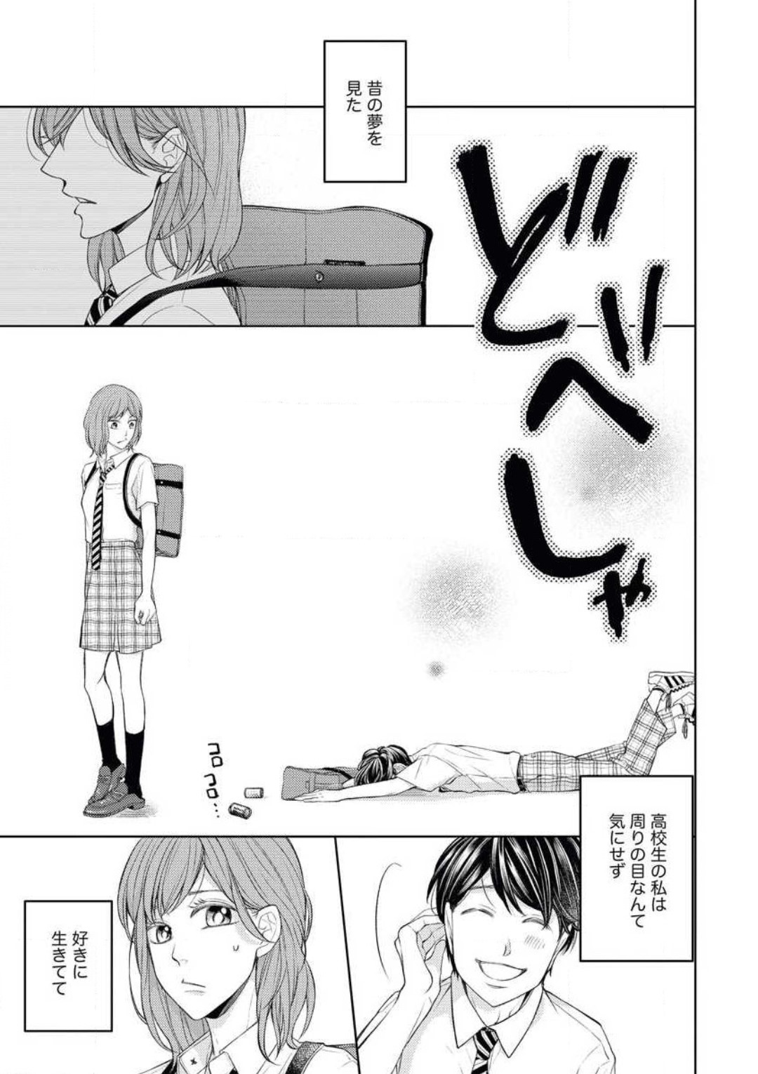 Kawaii Kouhai no Kawaikunai Kudokikata page 2 full