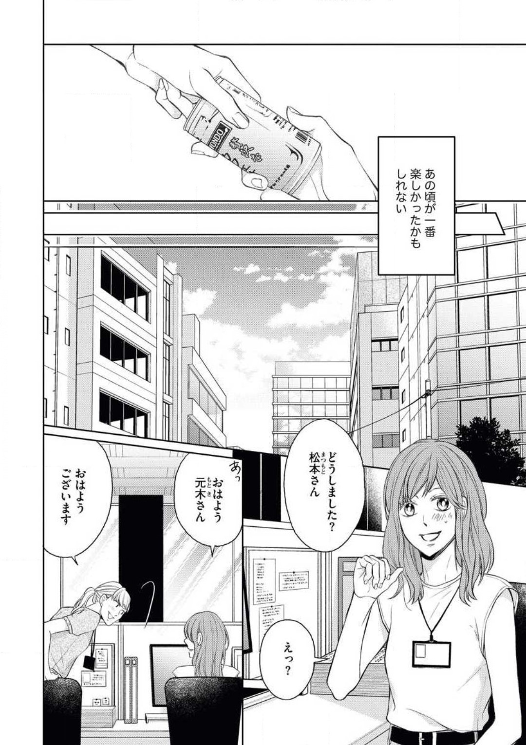 Kawaii Kouhai no Kawaikunai Kudokikata page 3 full