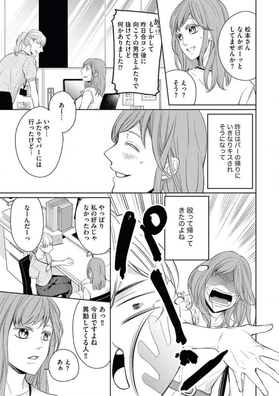 Kawaii Kouhai no Kawaikunai Kudokikata page 4 full