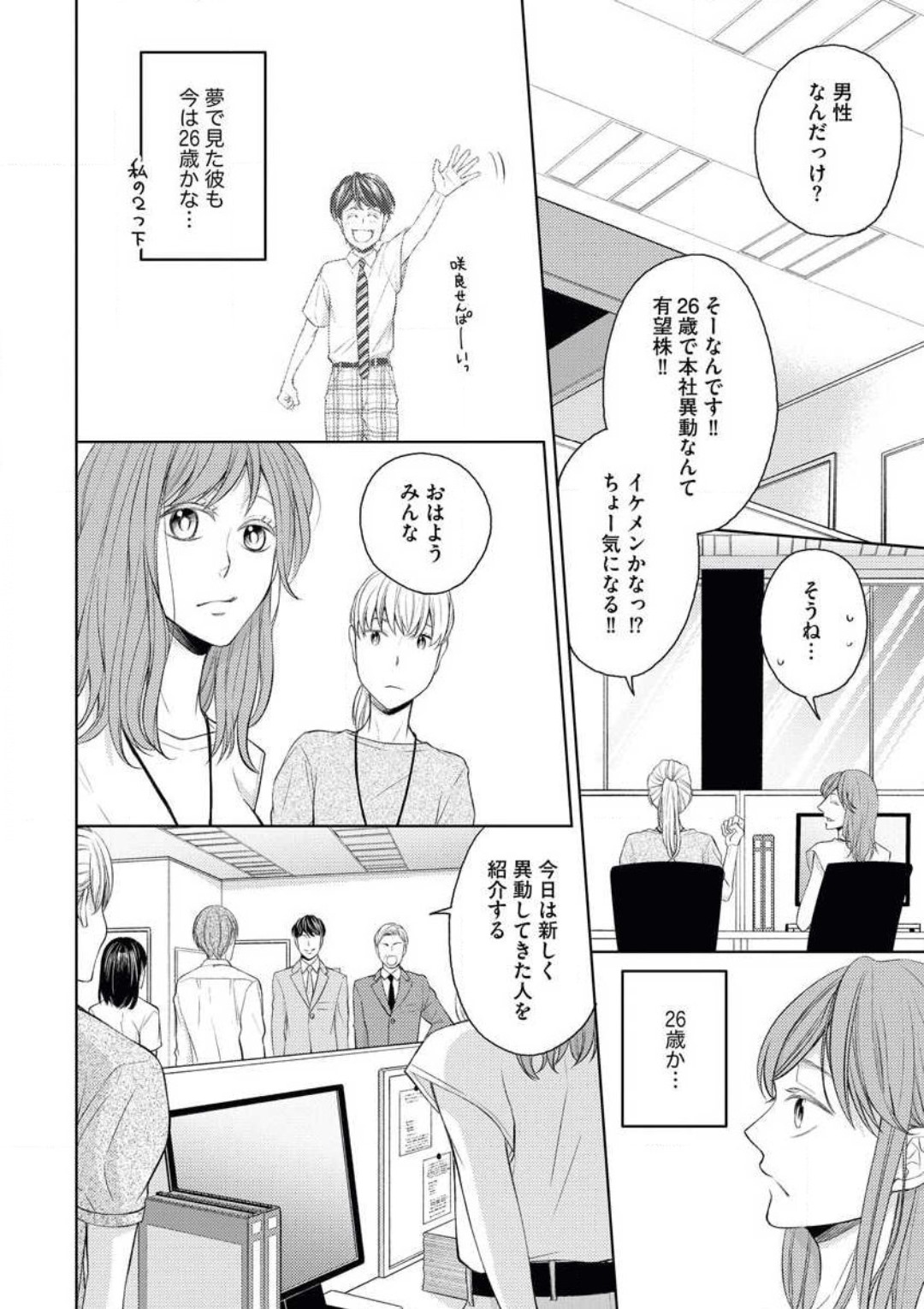 Kawaii Kouhai no Kawaikunai Kudokikata page 5 full