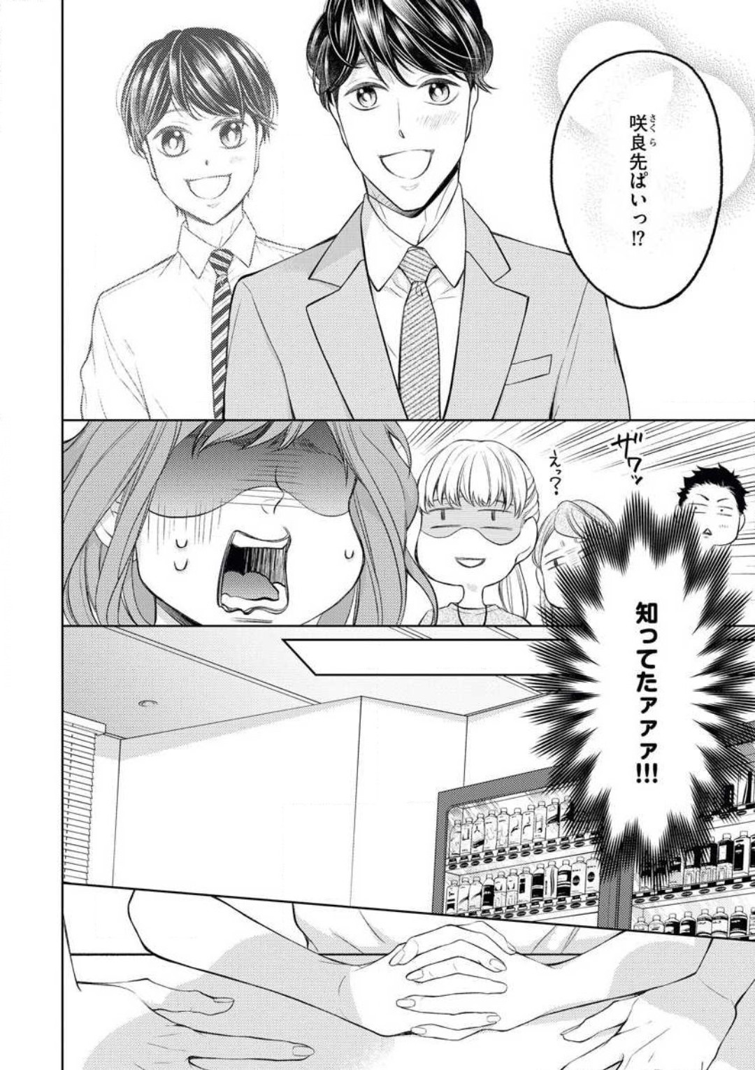 Kawaii Kouhai no Kawaikunai Kudokikata page 7 full