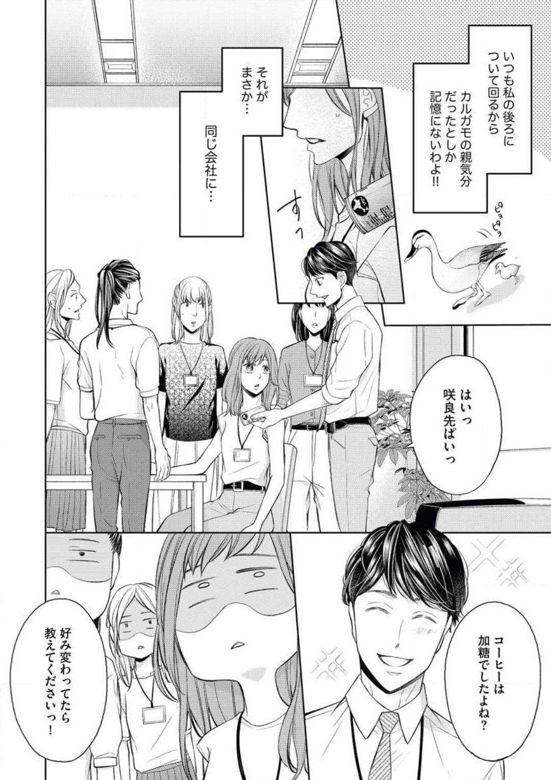 Kawaii Kouhai no Kawaikunai Kudokikata page 9 full