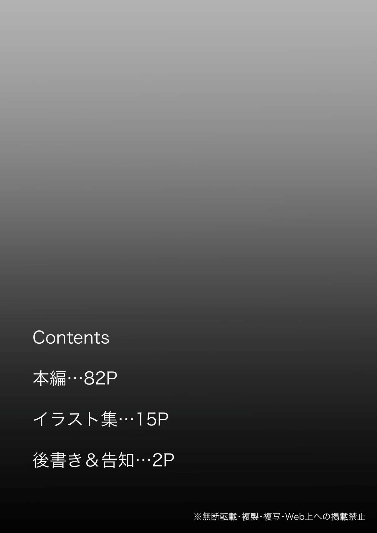 Honto no Kanojo 3 -Kanojo ga Hoka no Otoko ni Dakaretemo- page 2 full