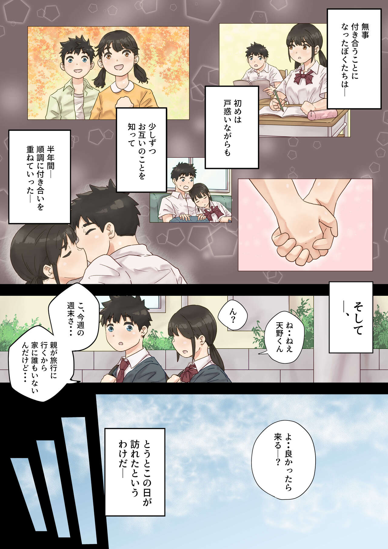 Sekuhara Taiiku Kyoushi kara Gakkou Ichi no Bijo o Sukuttara page 10 full