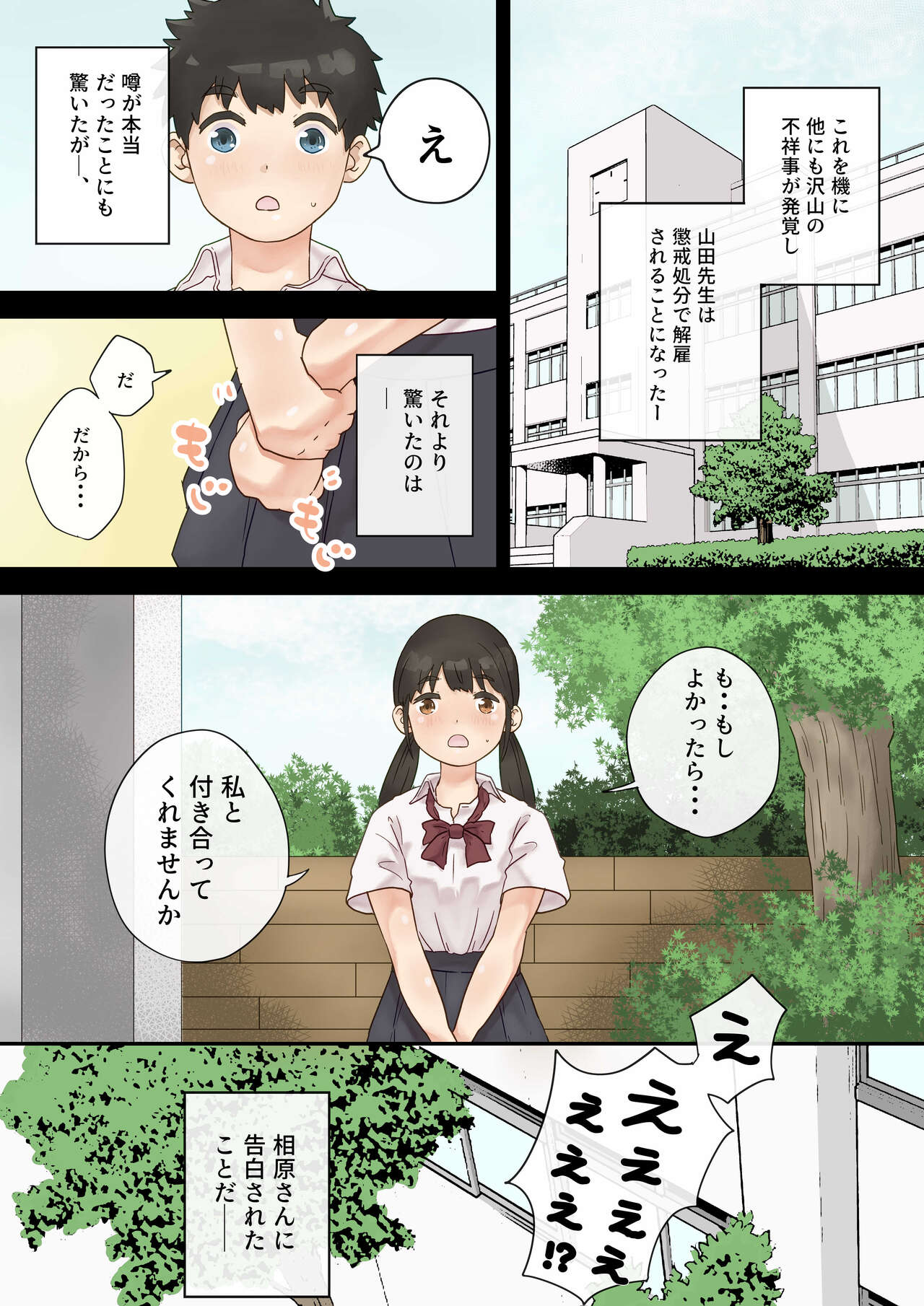 Sekuhara Taiiku Kyoushi kara Gakkou Ichi no Bijo o Sukuttara page 9 full