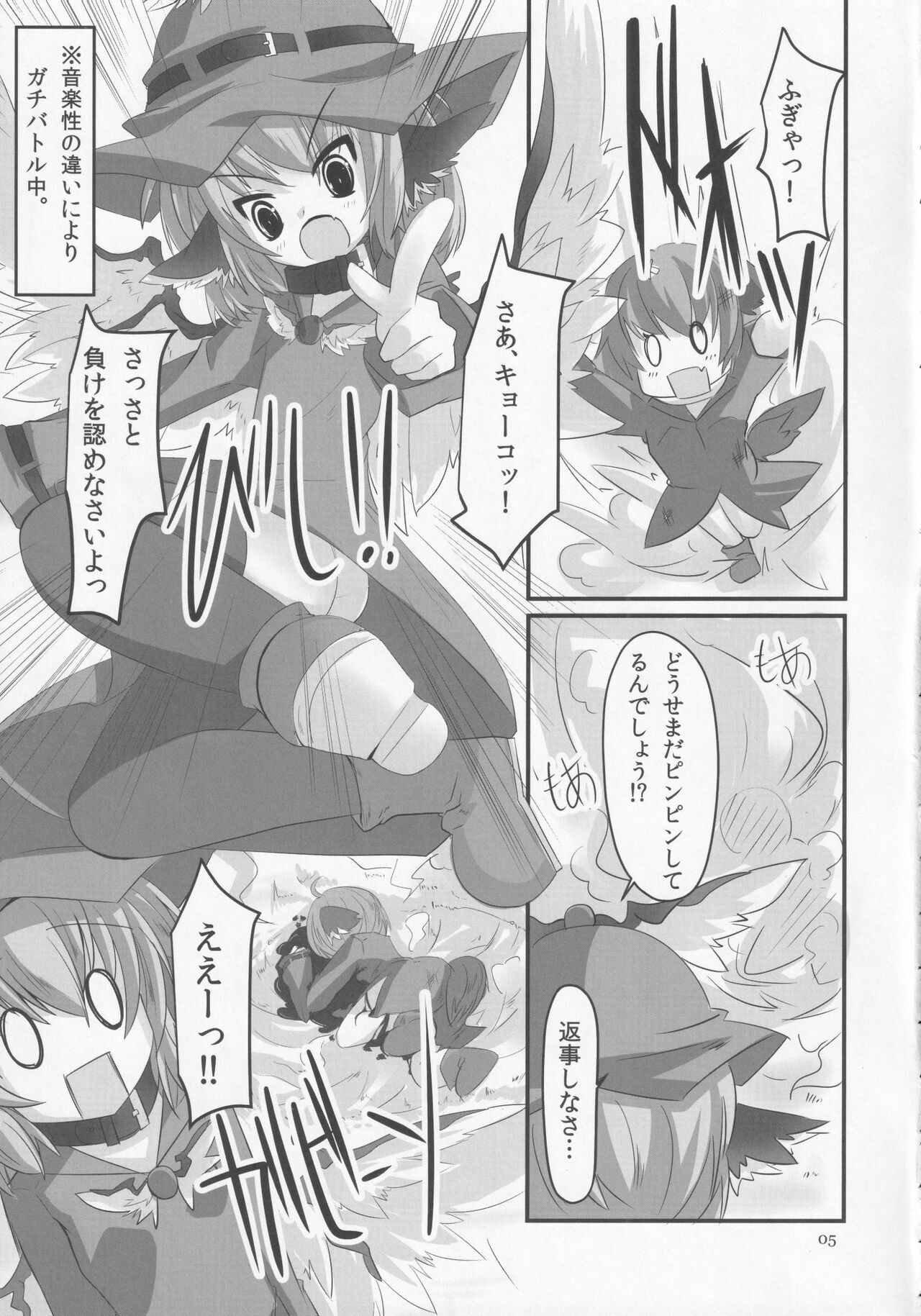 Choujuugigaku Saidaioujou Black Label page 4 full