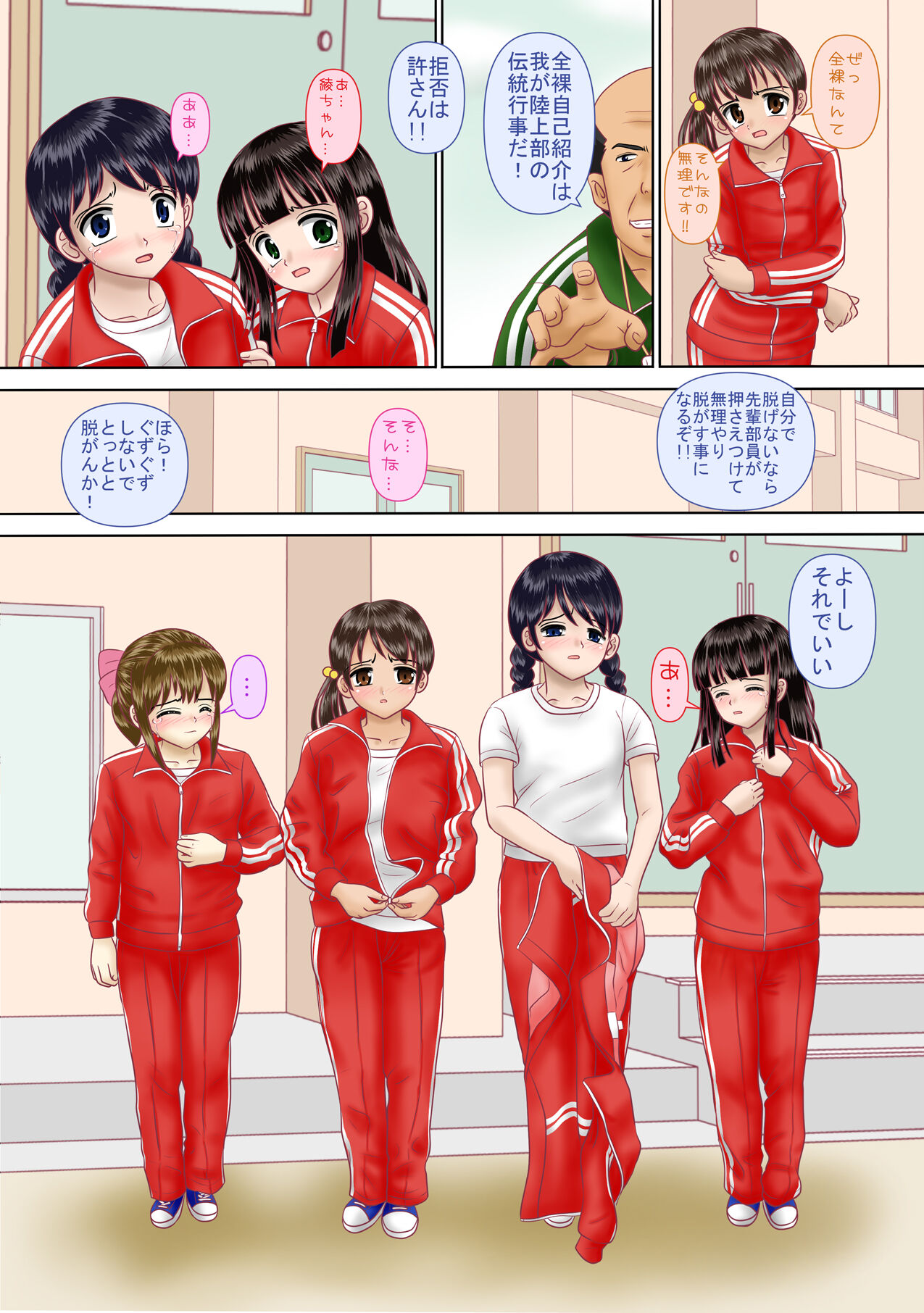 Shinnyuu Buin wa Zenra de Jikoshoukai Suru Kimari desu page 5 full