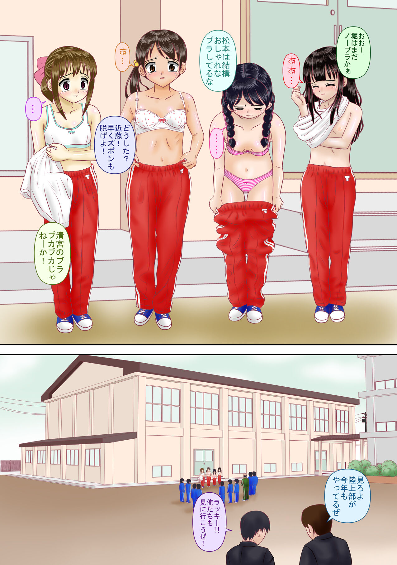 Shinnyuu Buin wa Zenra de Jikoshoukai Suru Kimari desu page 6 full