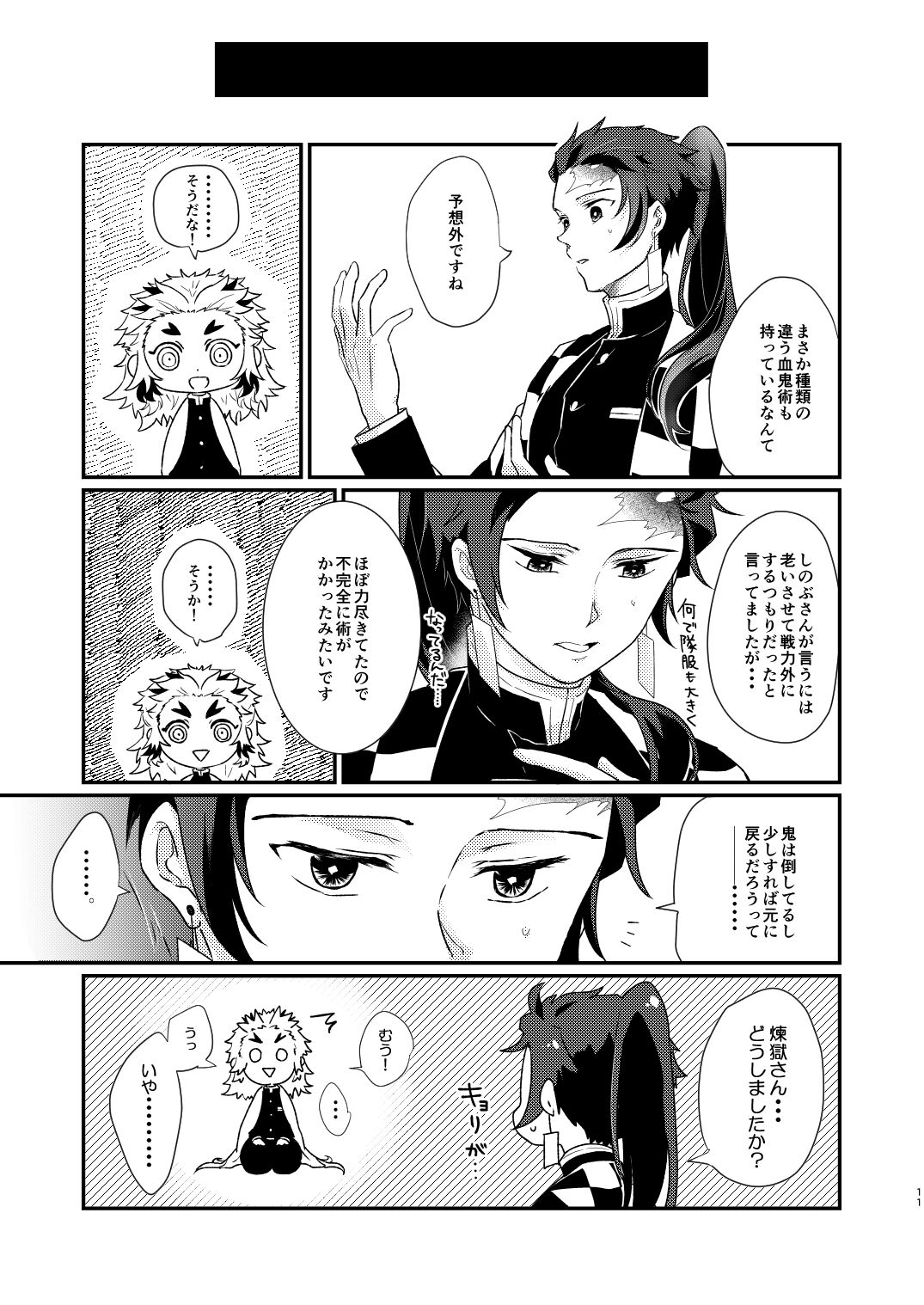 Charoite no Hikari page 10 full