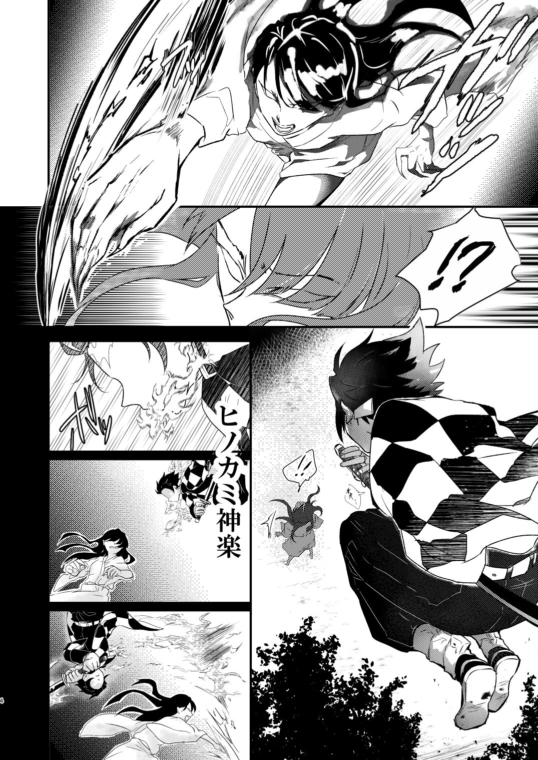 Charoite no Hikari page 3 full