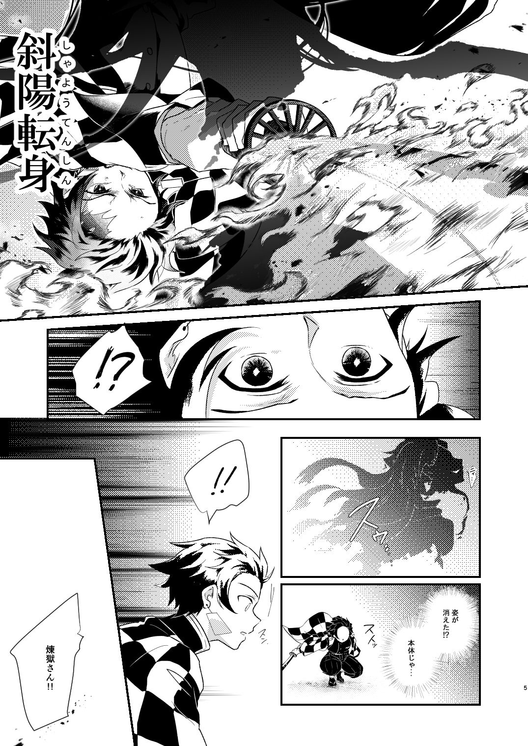 Charoite no Hikari page 4 full