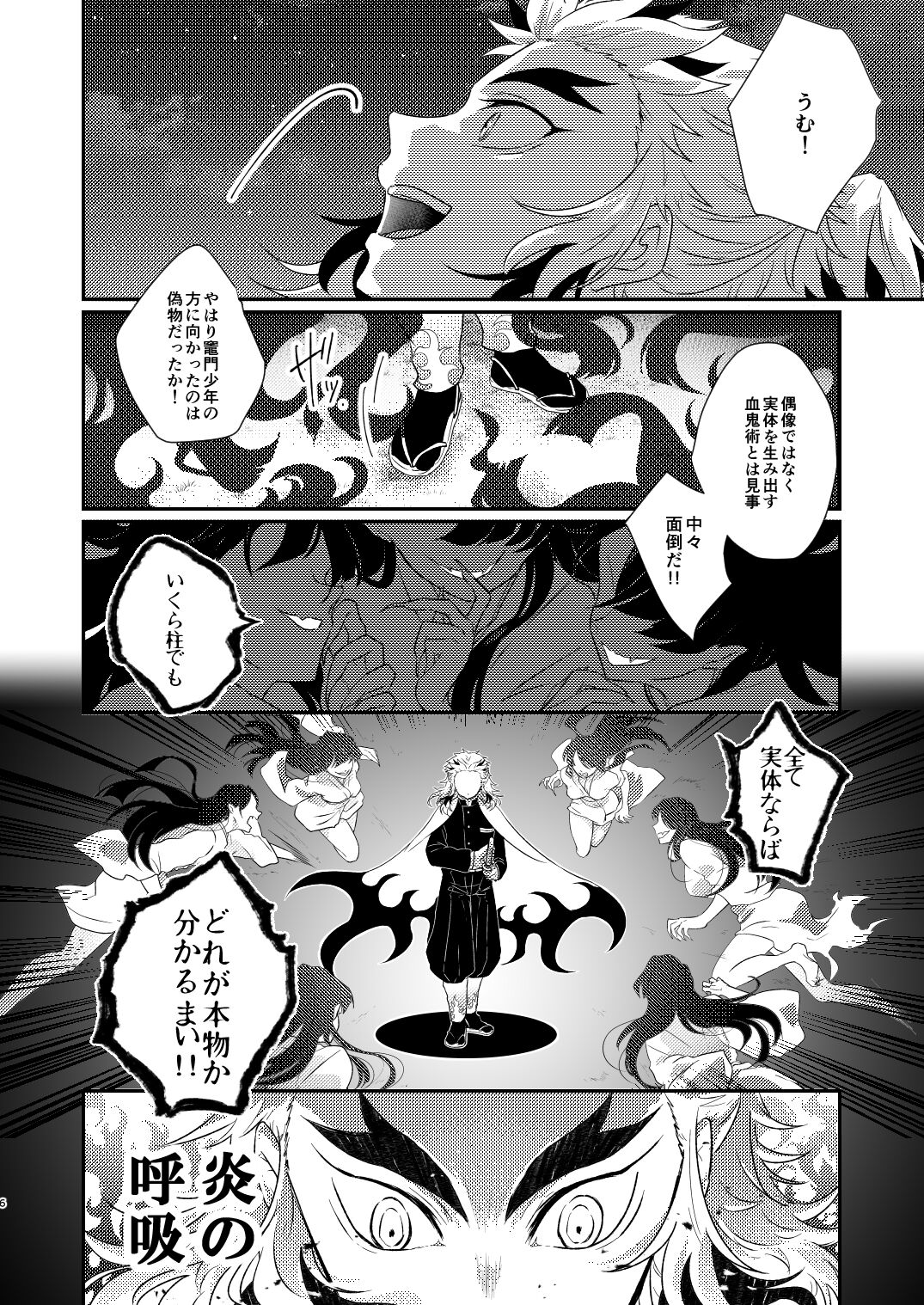 Charoite no Hikari page 5 full