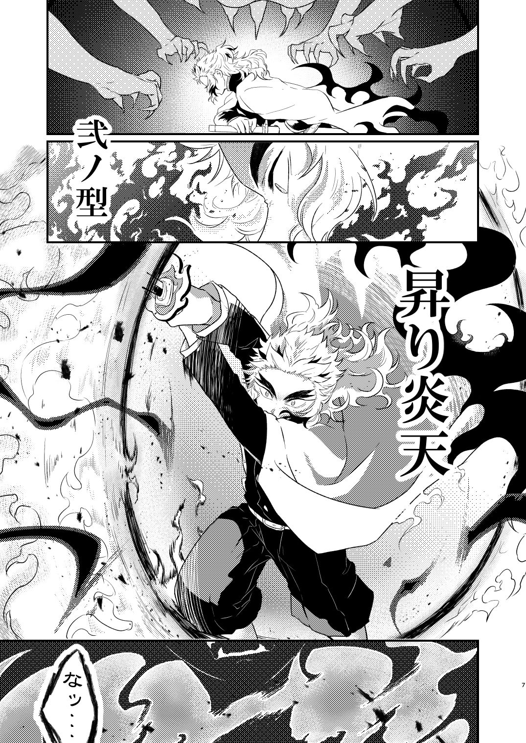 Charoite no Hikari page 6 full