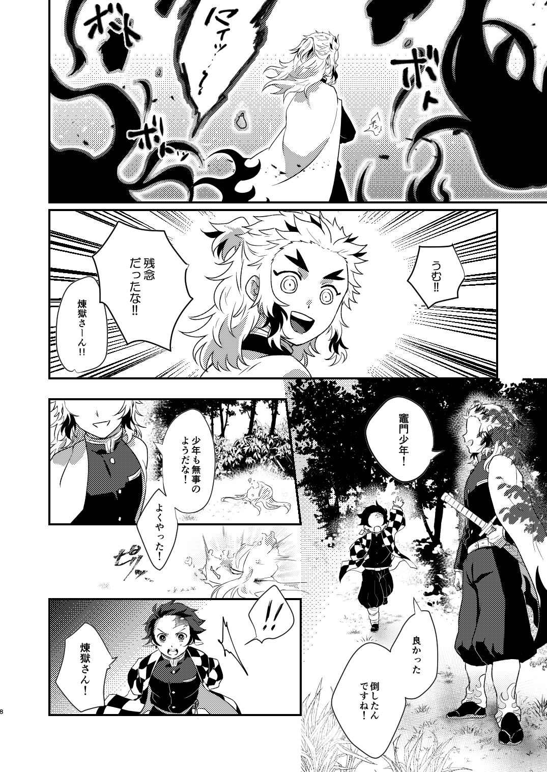 Charoite no Hikari page 7 full