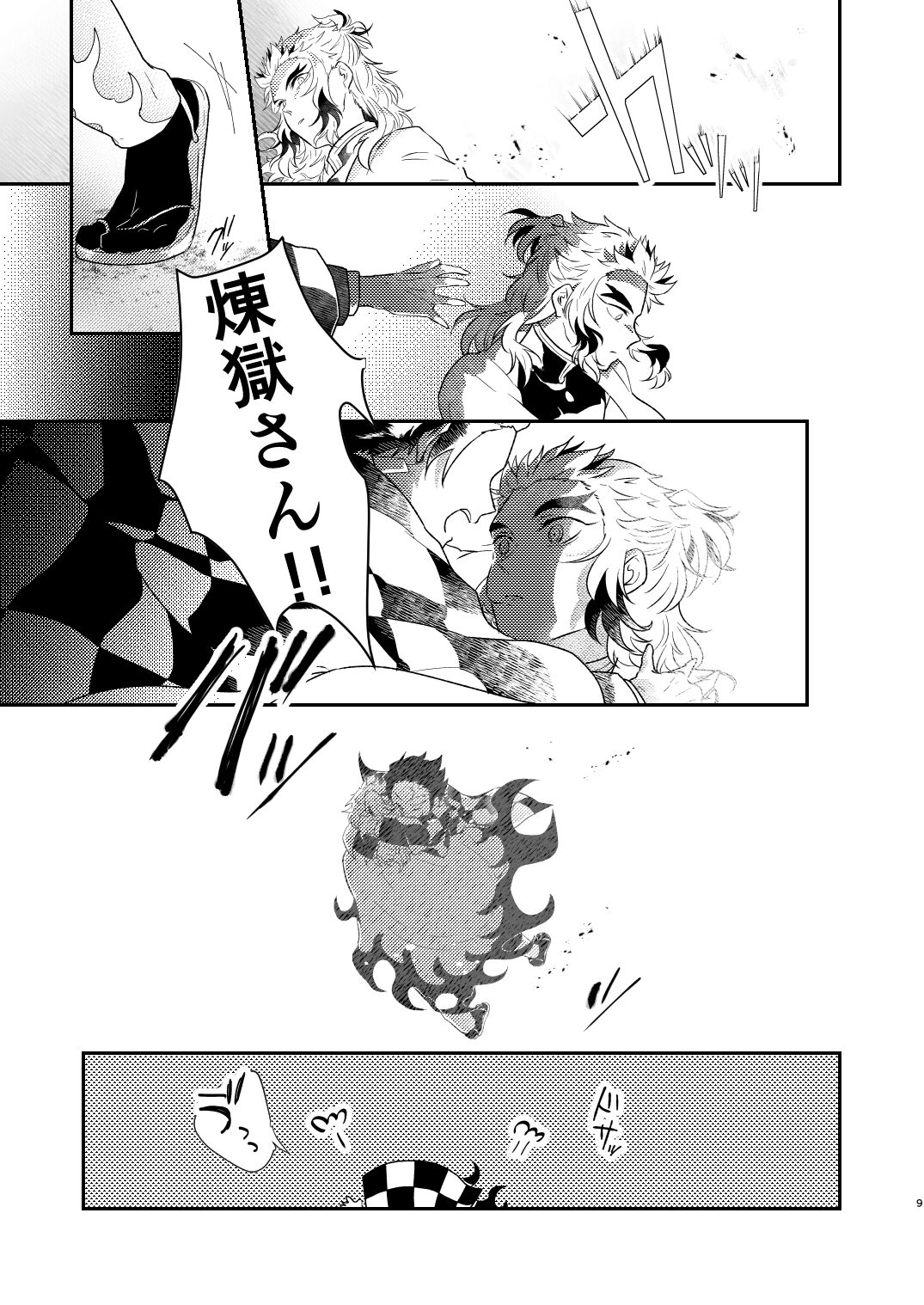 Charoite no Hikari page 8 full