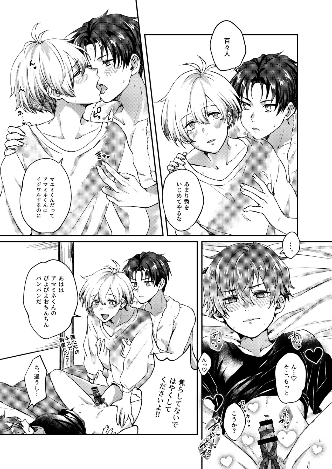 Sayonara Sankaku mata kite Shikaku page 10 full